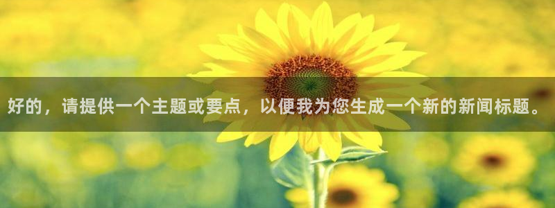 新闻图片